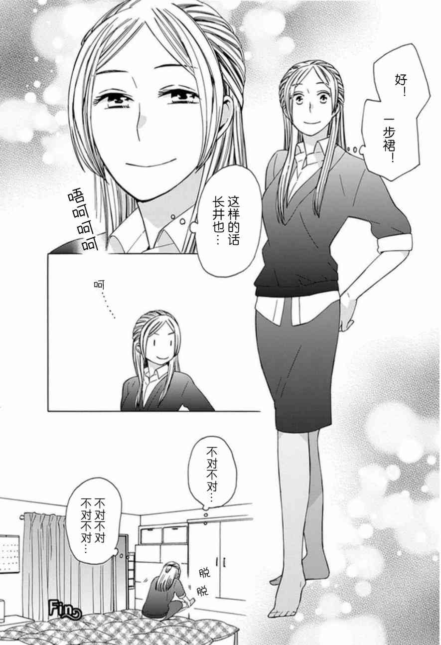 🍡14岁恋爱 番外04 第4页
