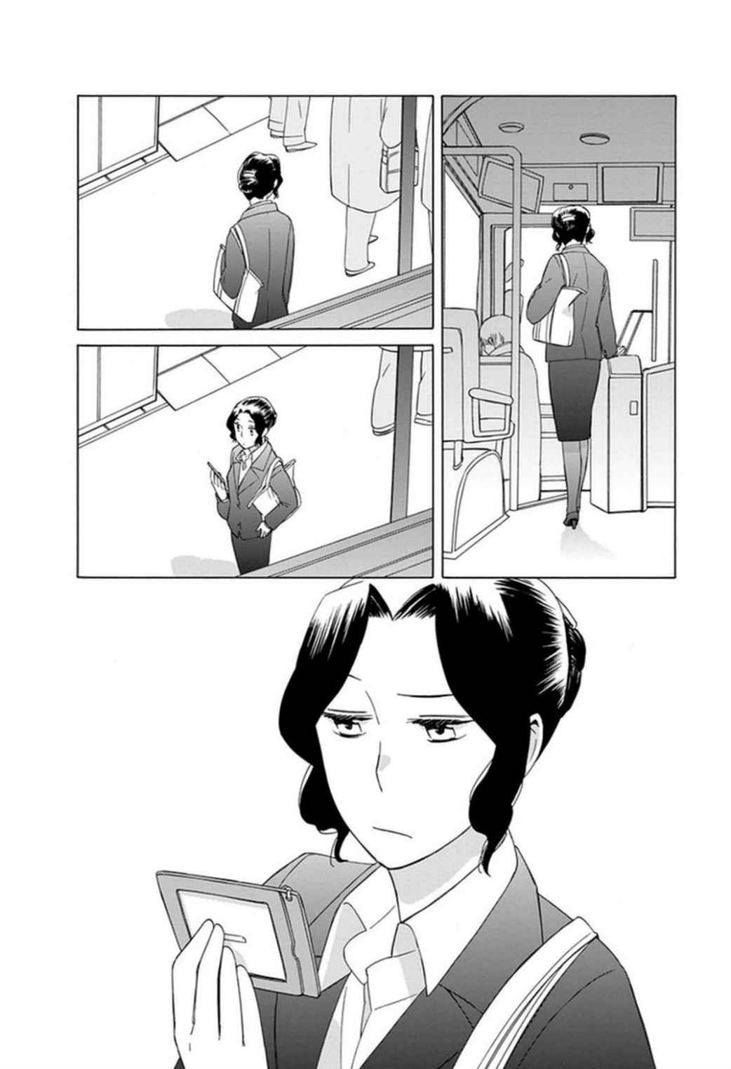 🍡14岁恋爱 番外06 第16页