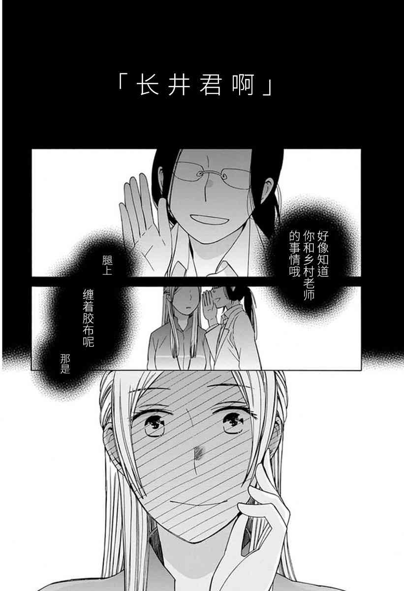 🍡14岁恋爱 番外08 第35页