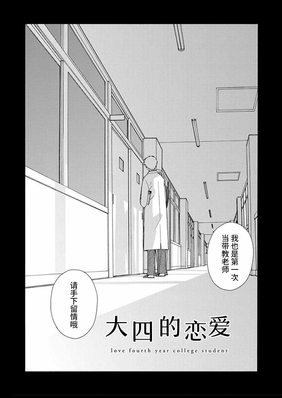 🍡14岁恋爱 番外10 第1页
