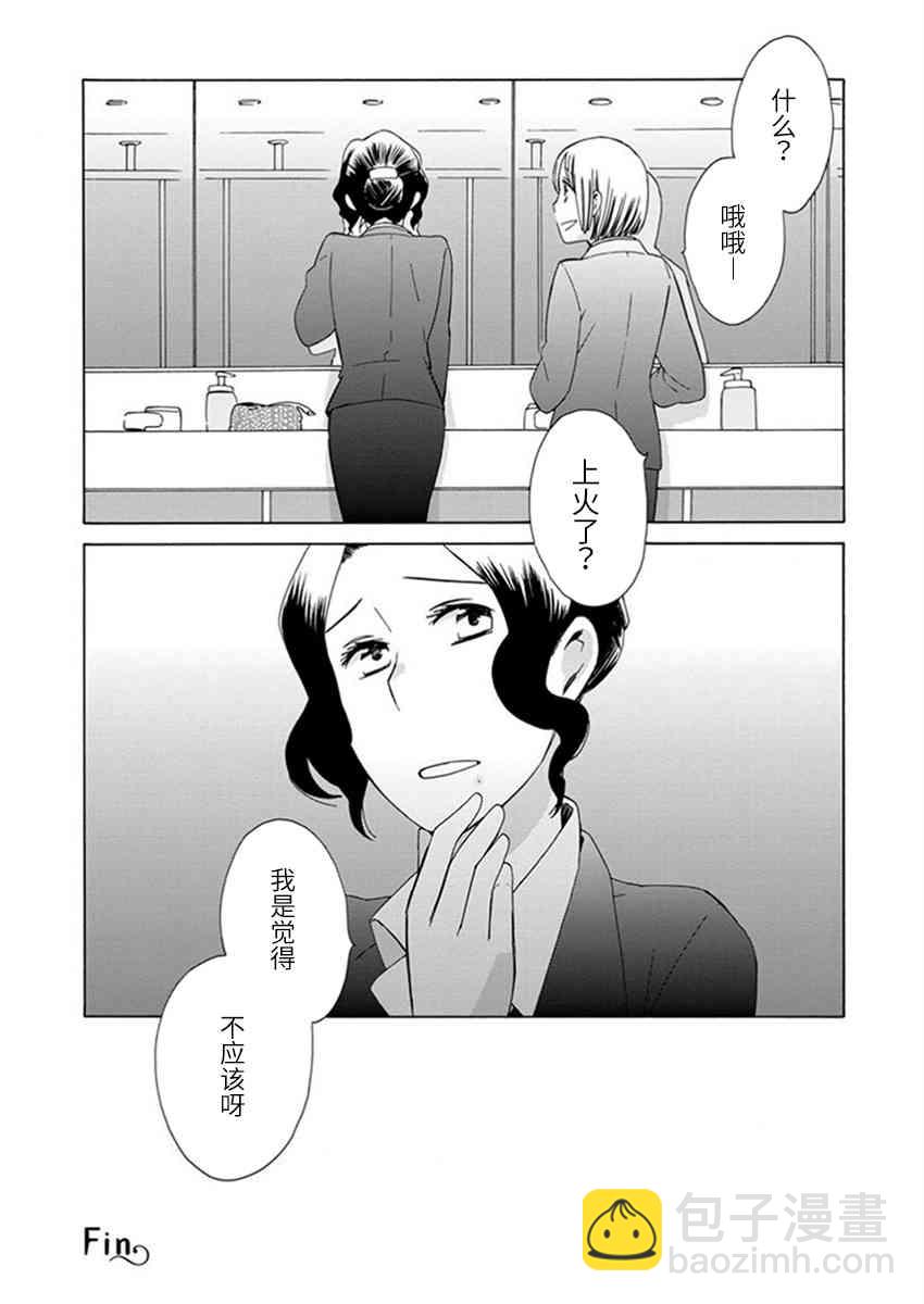 🍡14岁恋爱 番外12 第4页