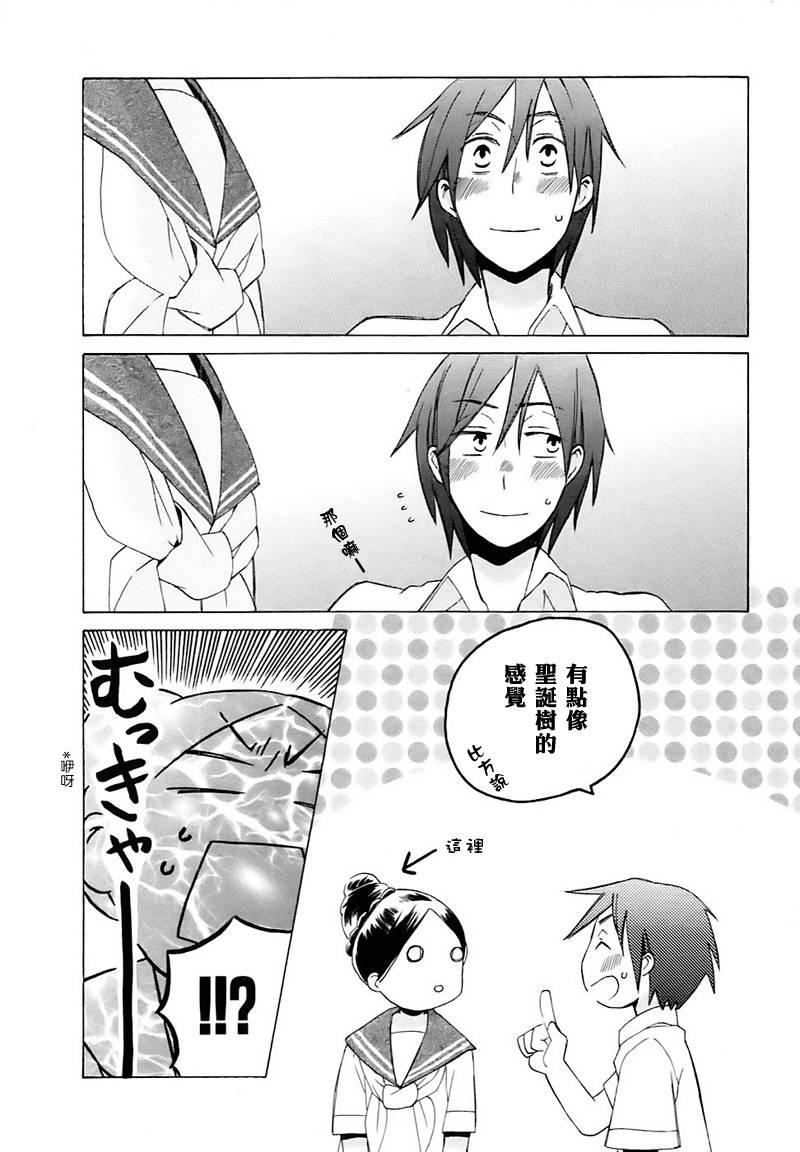 🍡14岁恋爱 第5话 第5页