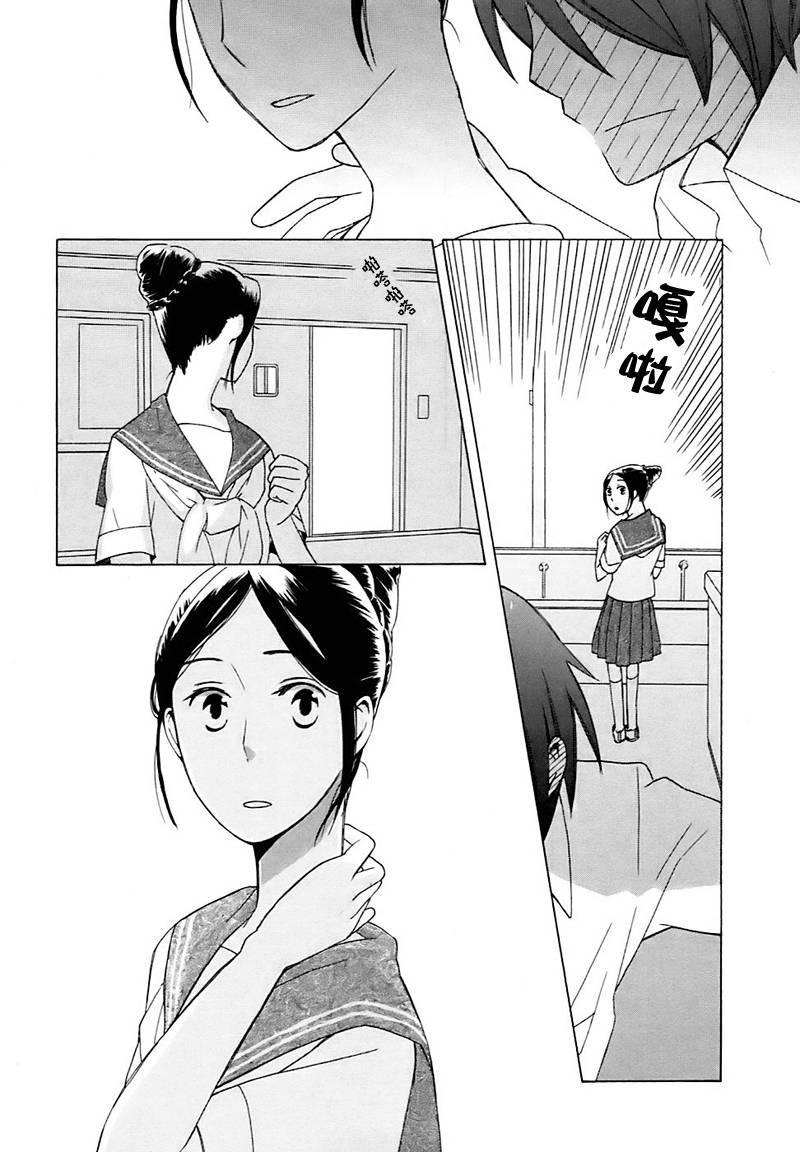 🍡14岁恋爱 第5话 第8页