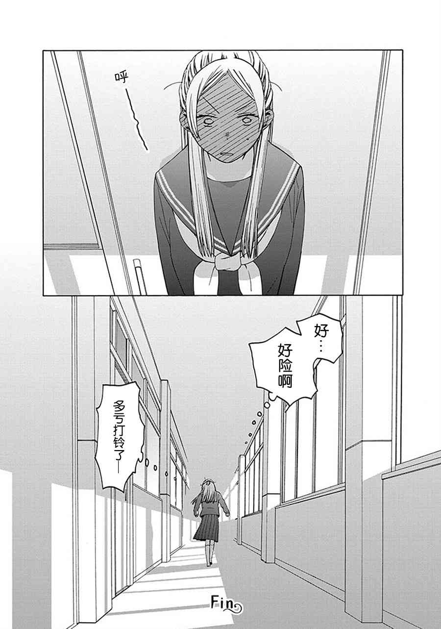 🍡14岁恋爱 幕间21 第12页