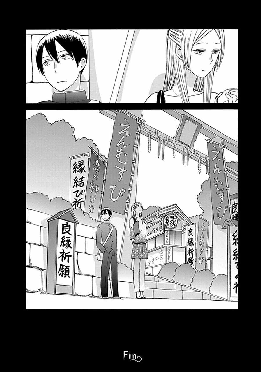 🍡14岁恋爱 幕间29 第12页