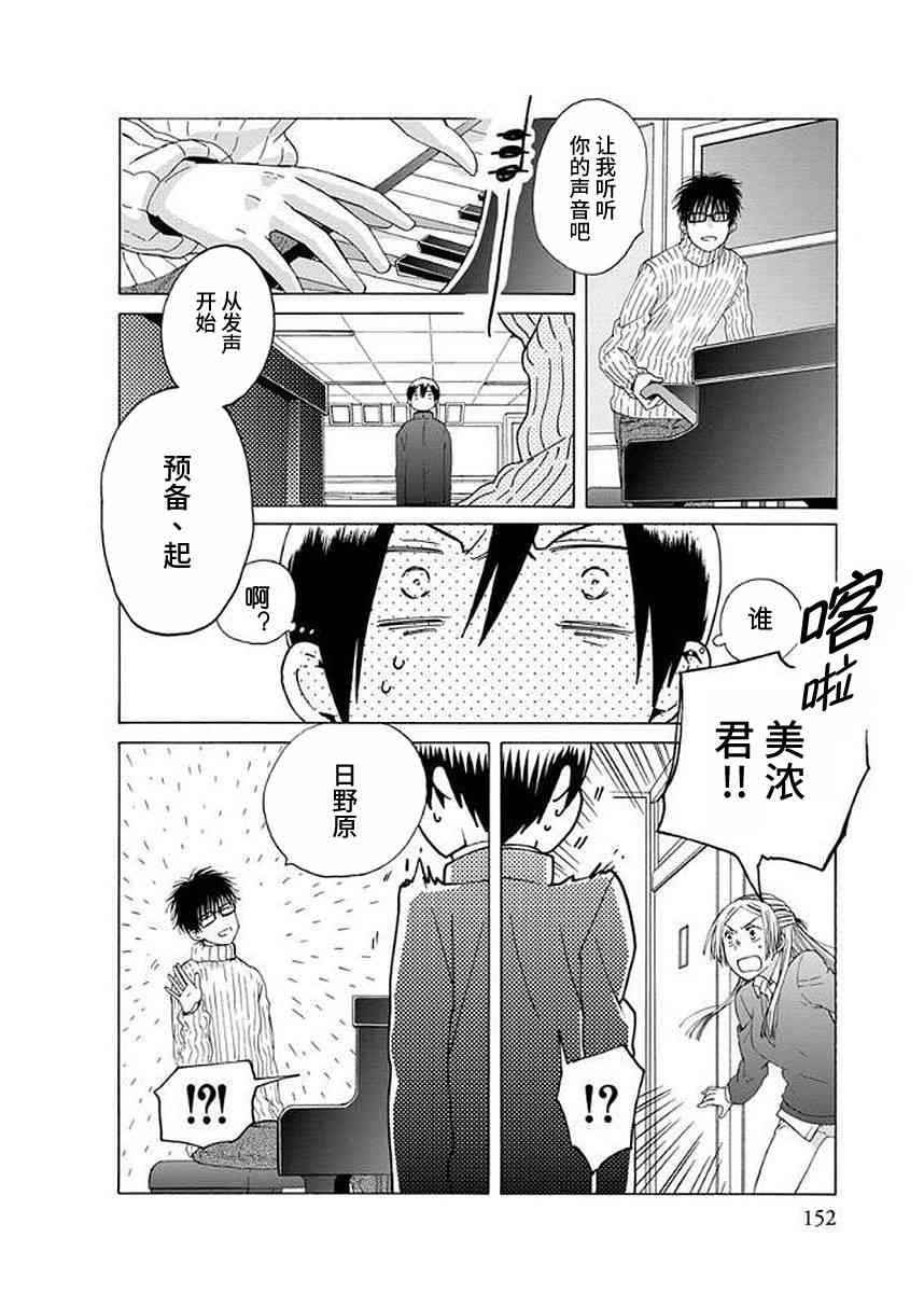 🍡14岁恋爱 幕间37 第12页