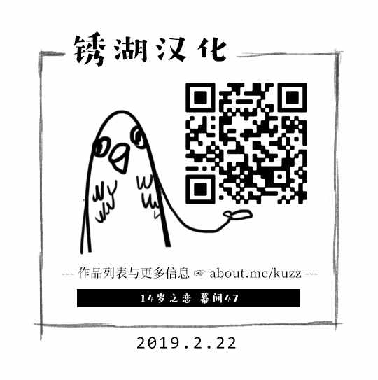 🍡14岁恋爱 幕间47 第13页