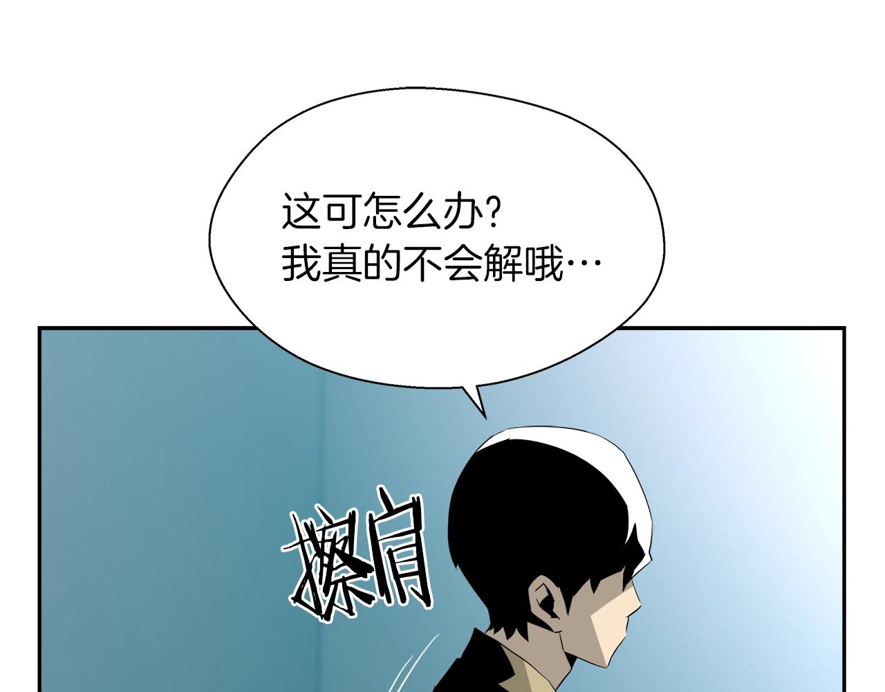 第10话 突发事件(1/4)-第11话