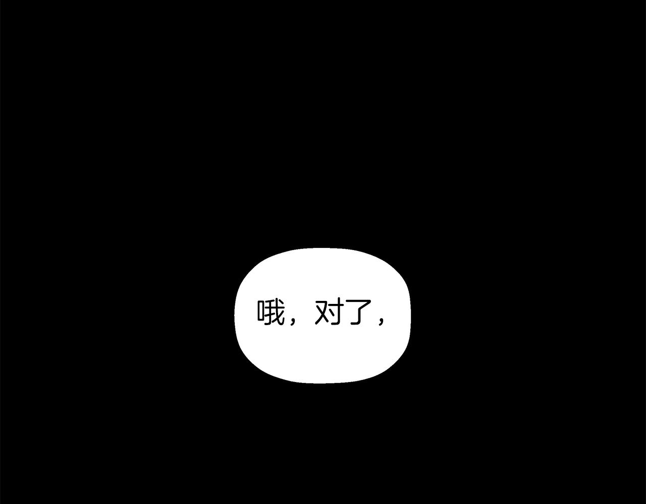 第12话 谜题(1/4)-第13话