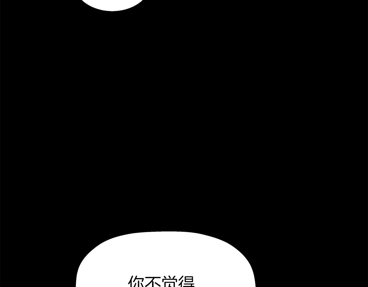 第12话 谜题(1/4)-第13话