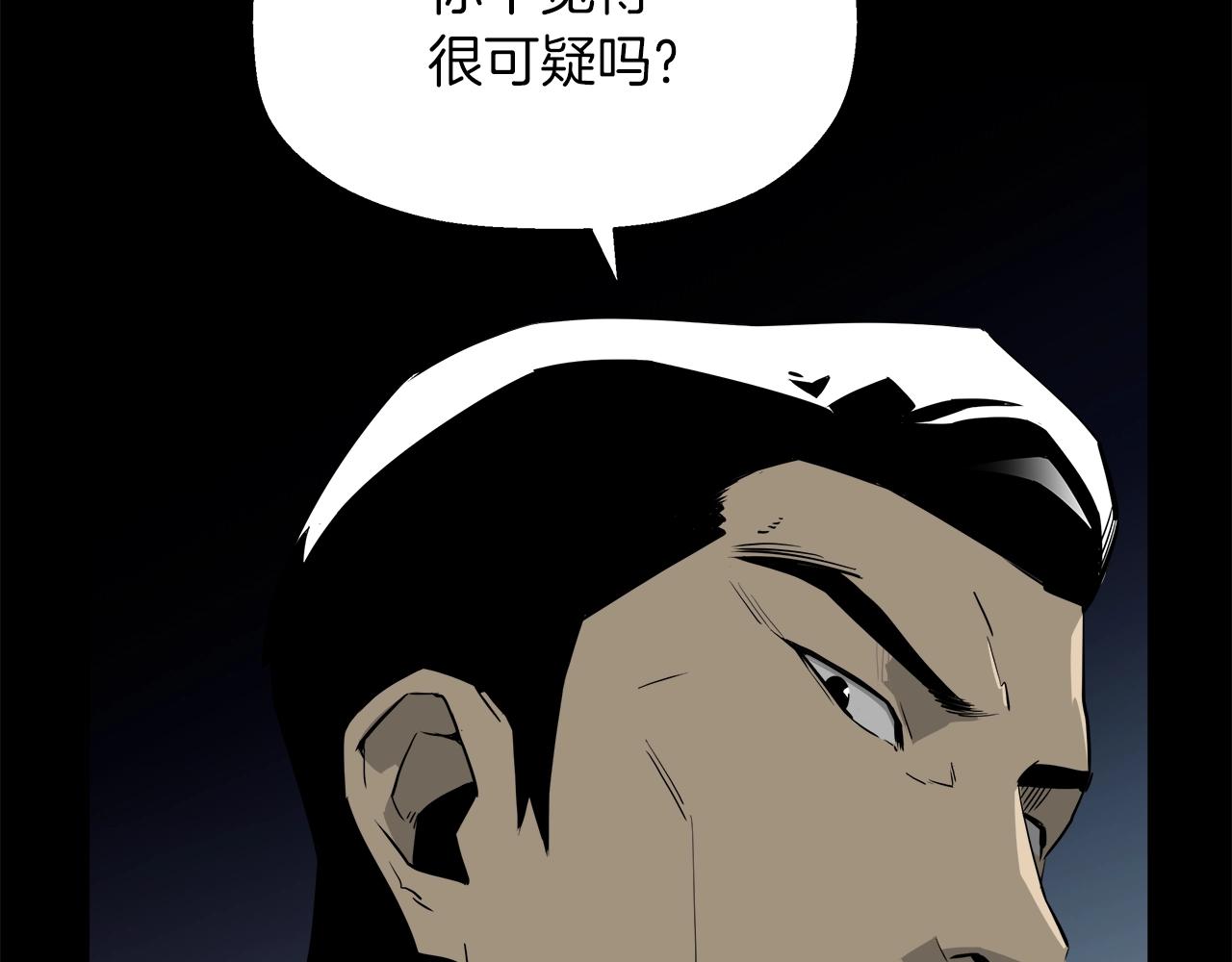第12话 谜题(1/4)-第13话