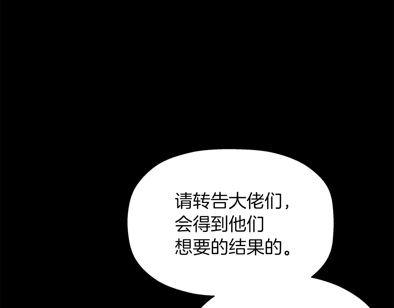 第12话 谜题(1/4)-第13话