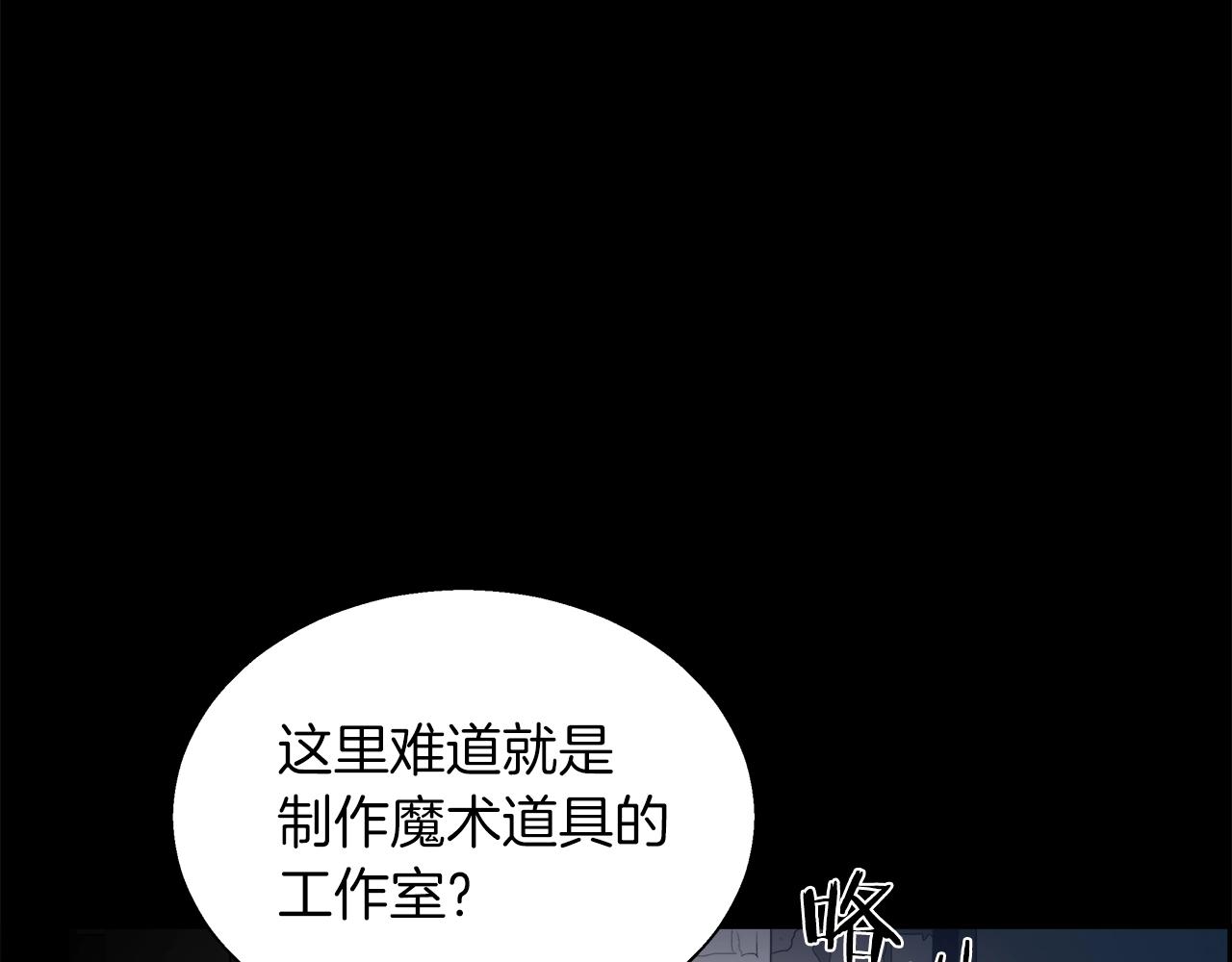 第14话 魔术(1/4)-第15话