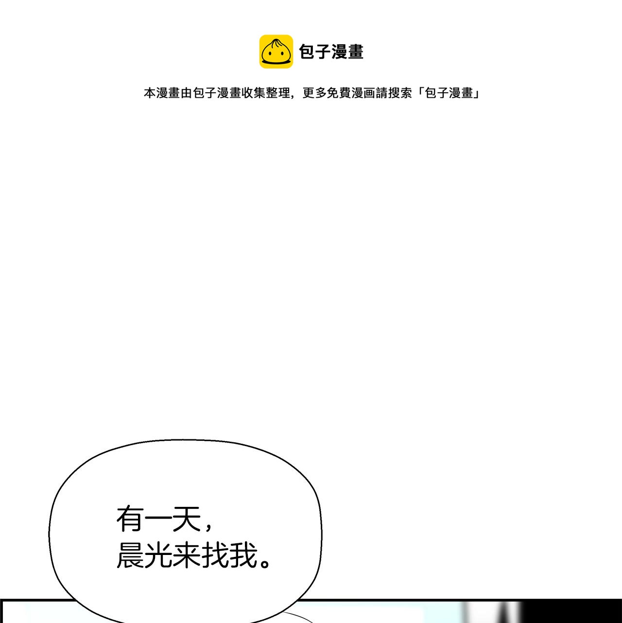 第16话 怪物(1/4)-第17话