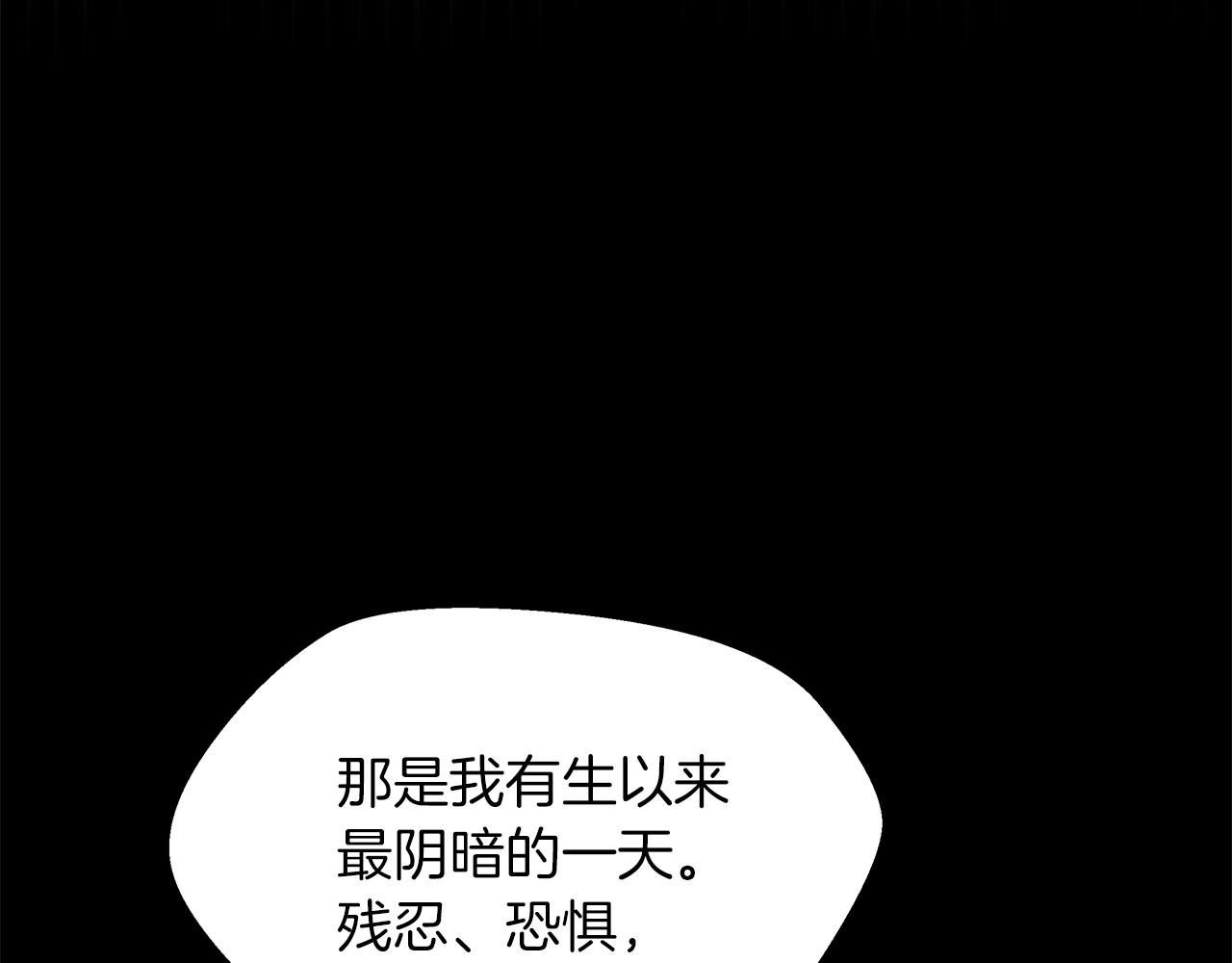 第16话 怪物(1/4)-第17话