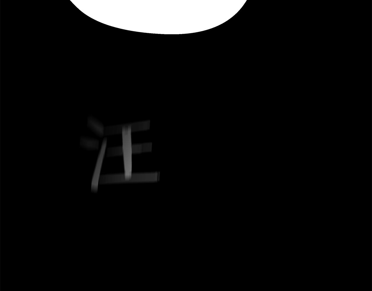 第16话 怪物(1/4)-第17话