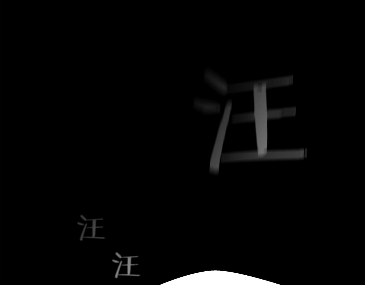 第16话 怪物(1/4)-第17话