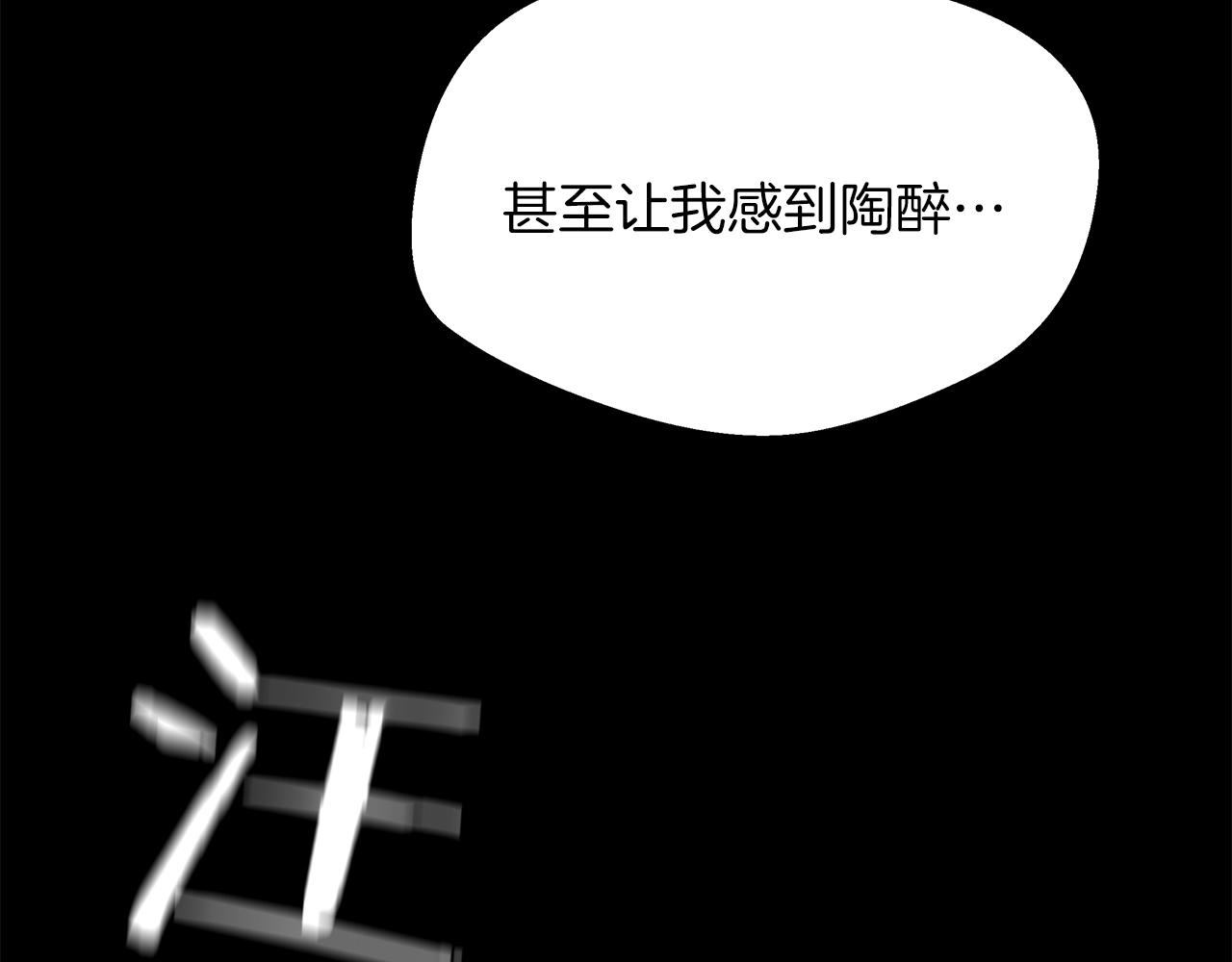 第16话 怪物(1/4)-第17话