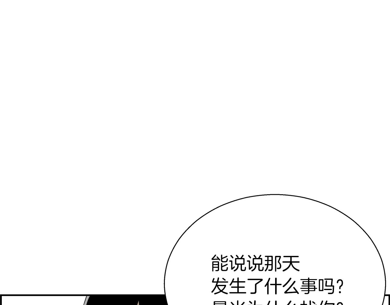 第16话 怪物(1/4)-第17话