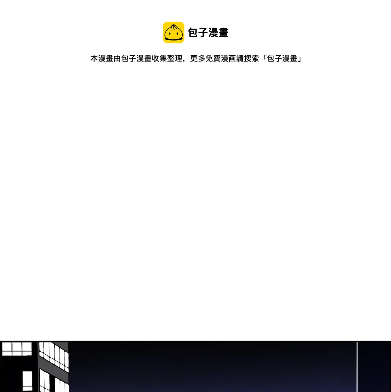 第18话 你出局了(1/4)-第19话
