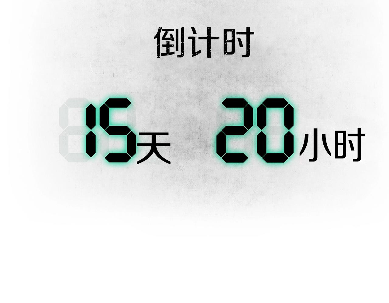 第18话 你出局了(1/4)-第19话