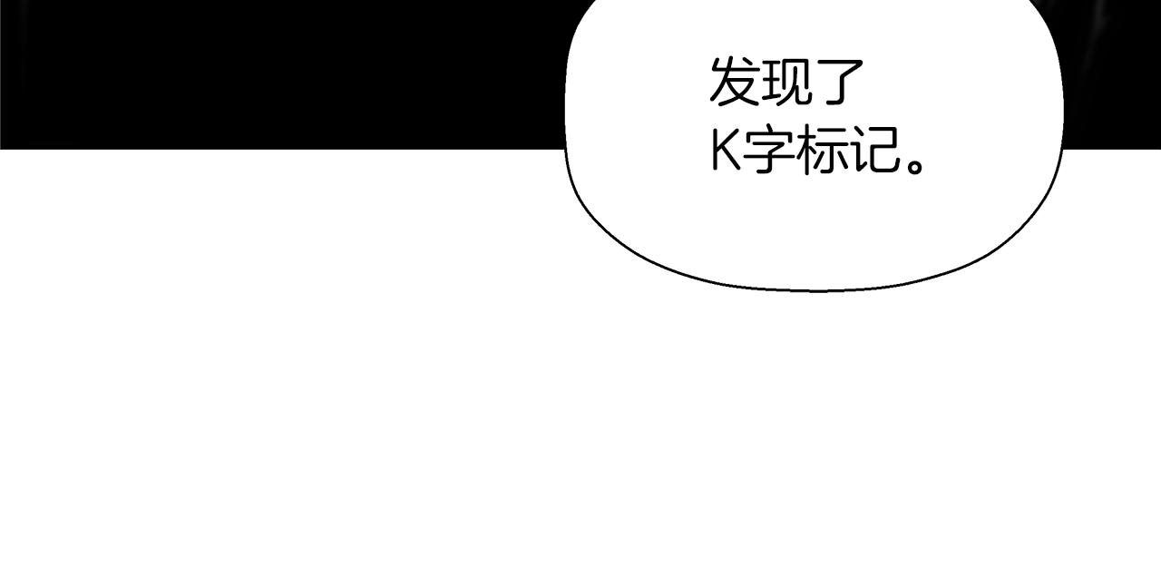 第18话 你出局了(1/4)-第19话