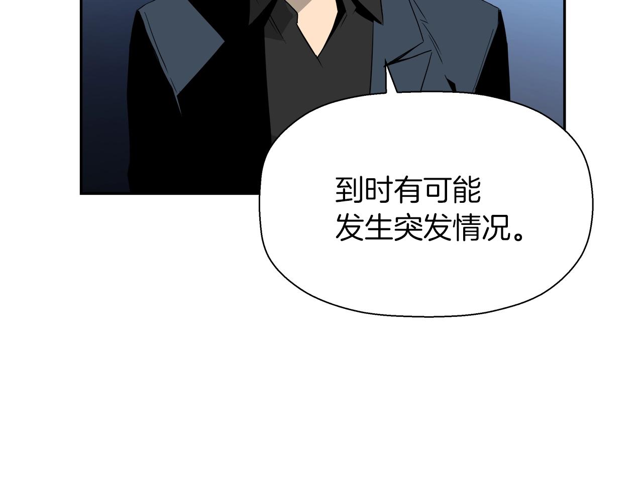 第18话 你出局了(1/4)-第19话