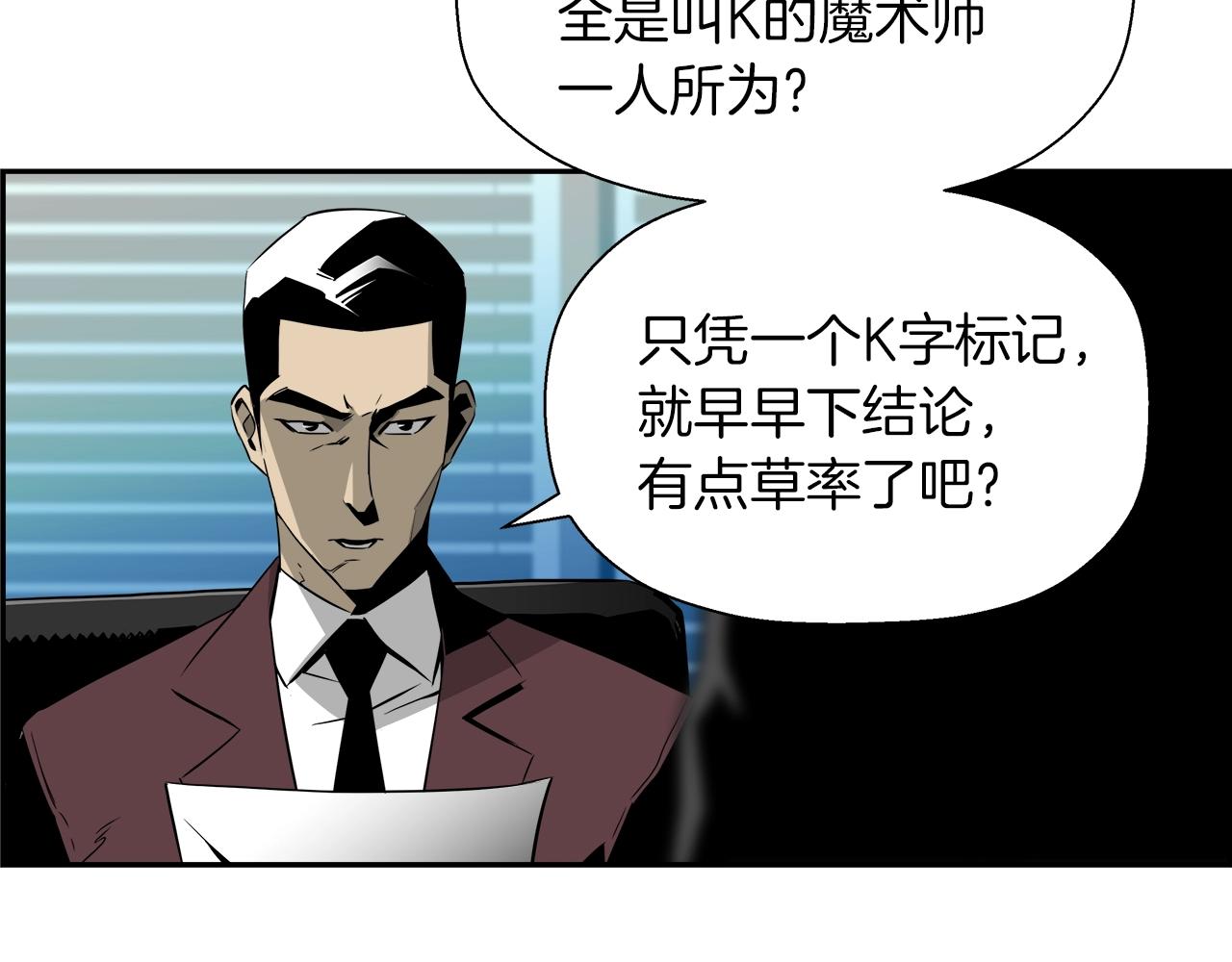 第18话 你出局了(1/4)-第19话