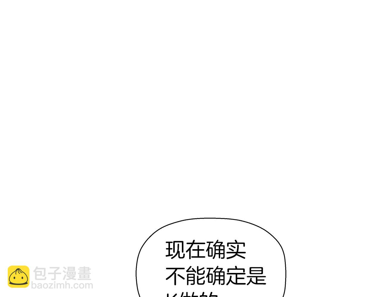 第18话 你出局了(1/4)-第19话