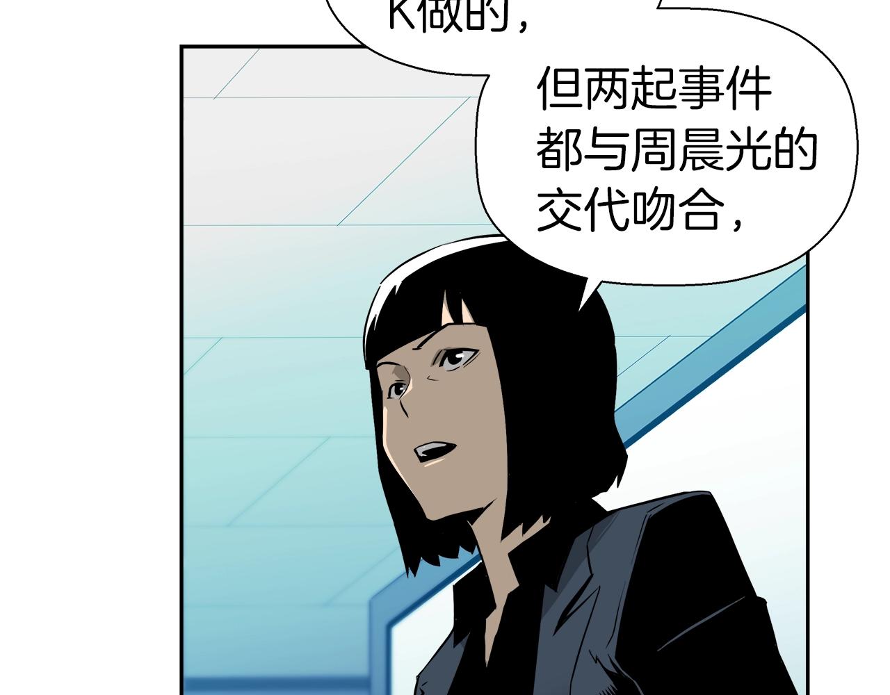第18话 你出局了(1/4)-第19话