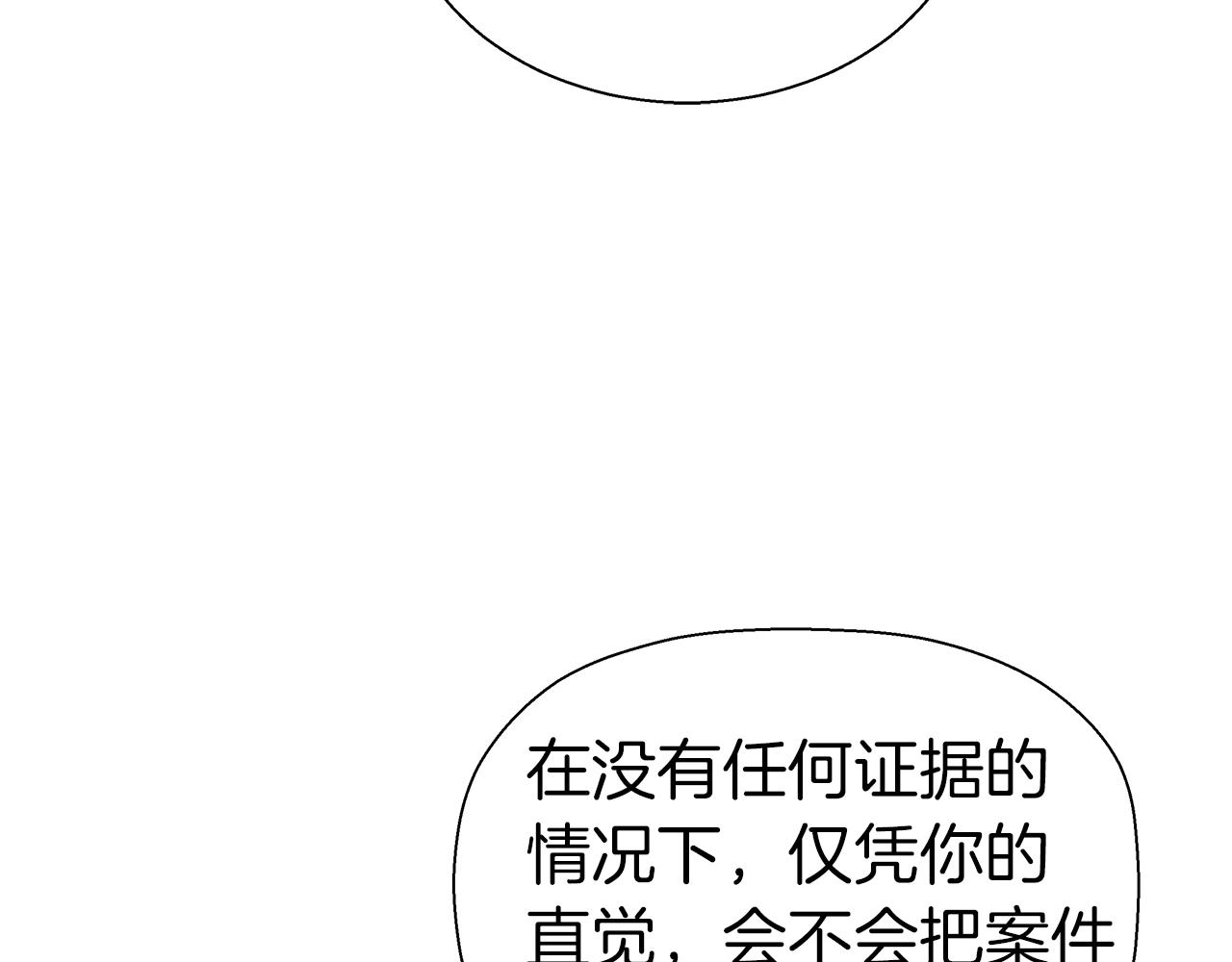 第18话 你出局了(1/4)-第19话