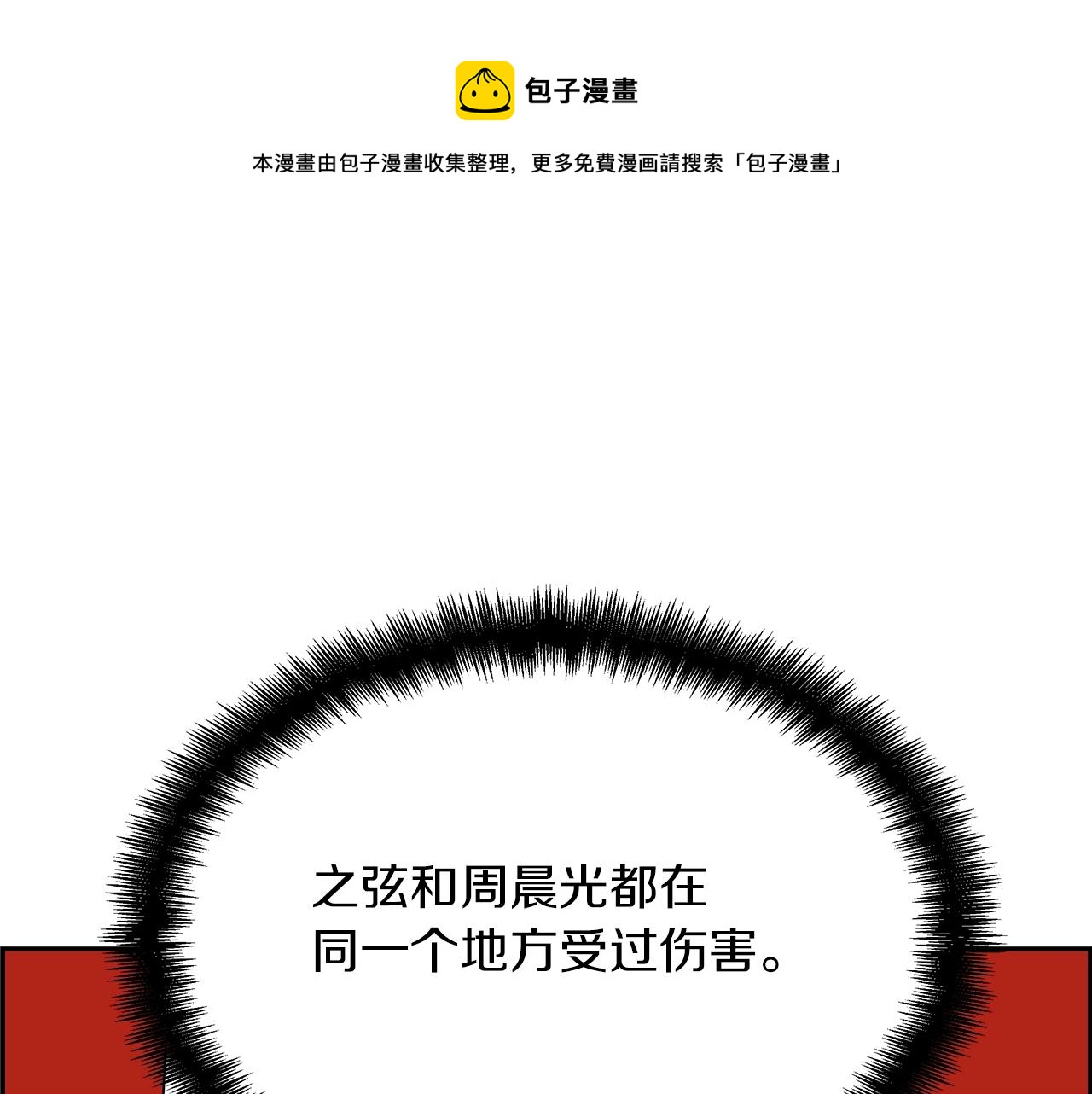 第20话 癫狂(1/4)-第21话