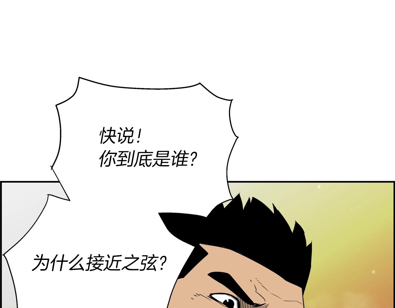 第20话 癫狂(1/4)-第21话