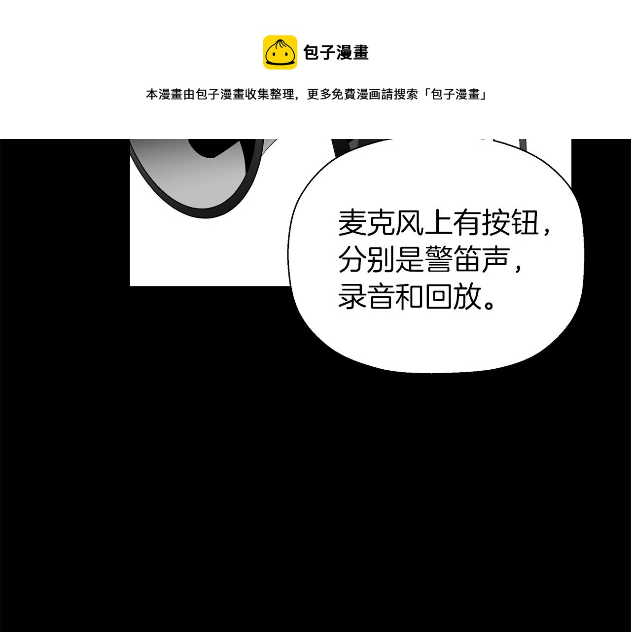 第26话 操纵(1/4)-第27话