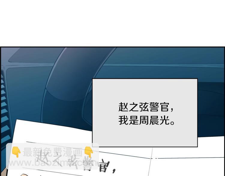 第59话 第五号(1/5)-第37话
