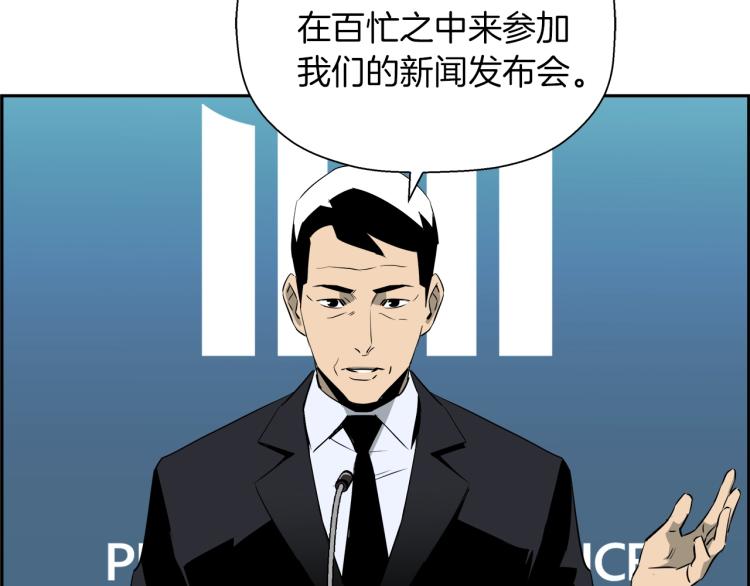 第67话 新闻发布会(1/5)-第43话
