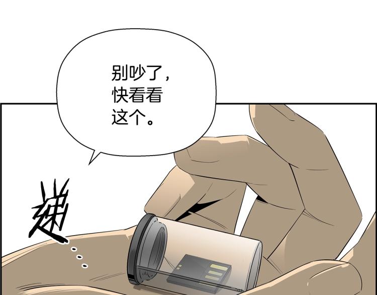 第73话 U盘的秘密(1/5)-第49话