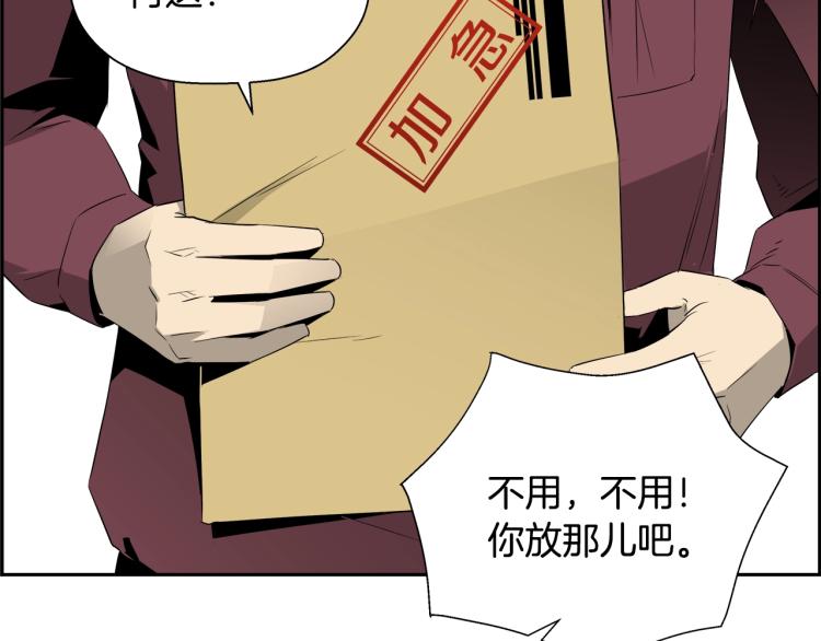 第75话 撒鱼饵(1/4)-第51话