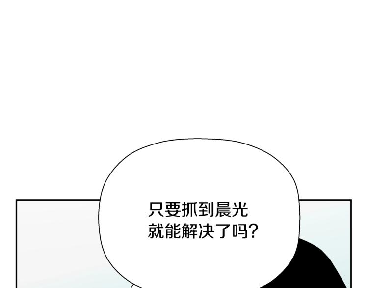 第75话 撒鱼饵(1/4)-第51话