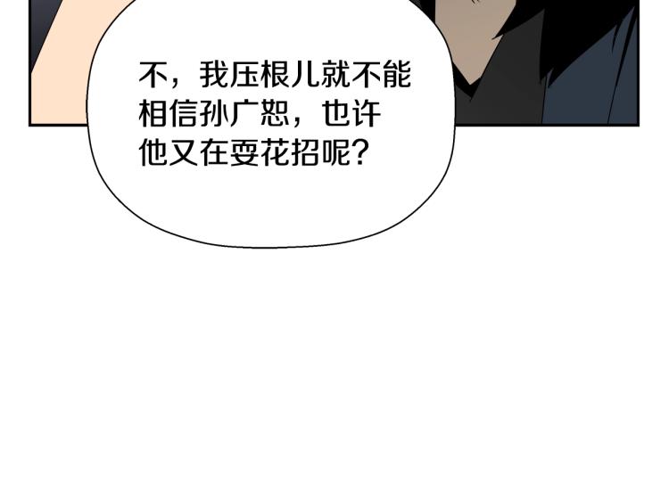 第75话 撒鱼饵(1/4)-第51话