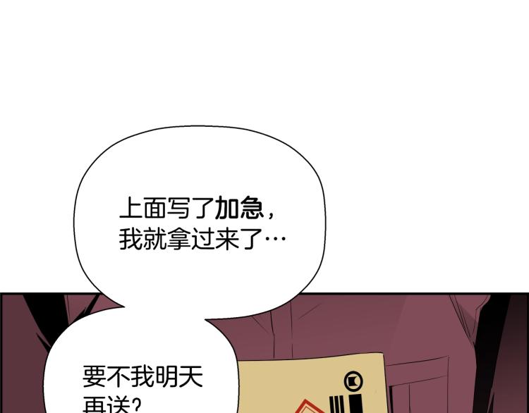 第75话 撒鱼饵(1/4)-第51话