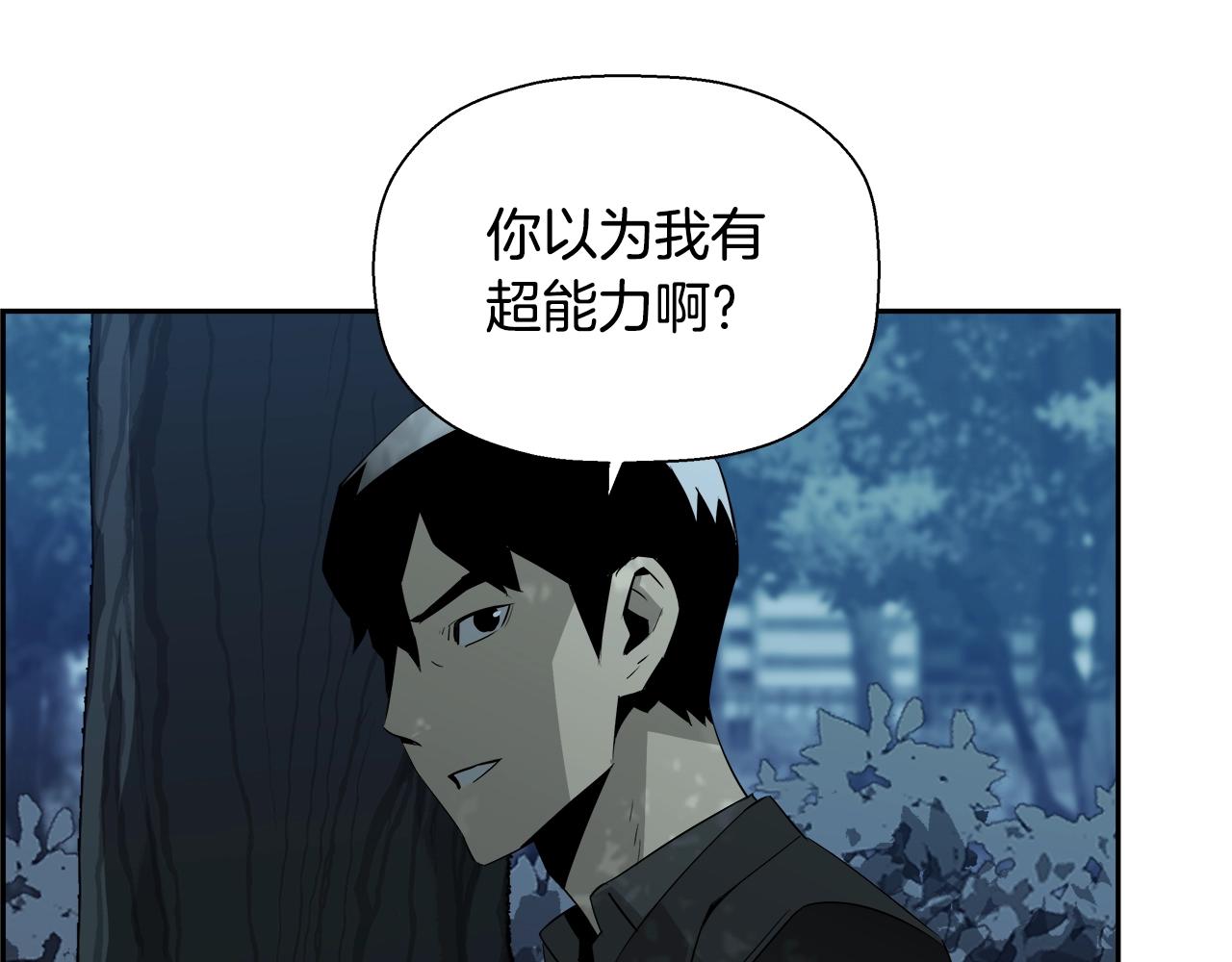 第77话 穷追不舍(1/4)-第53话