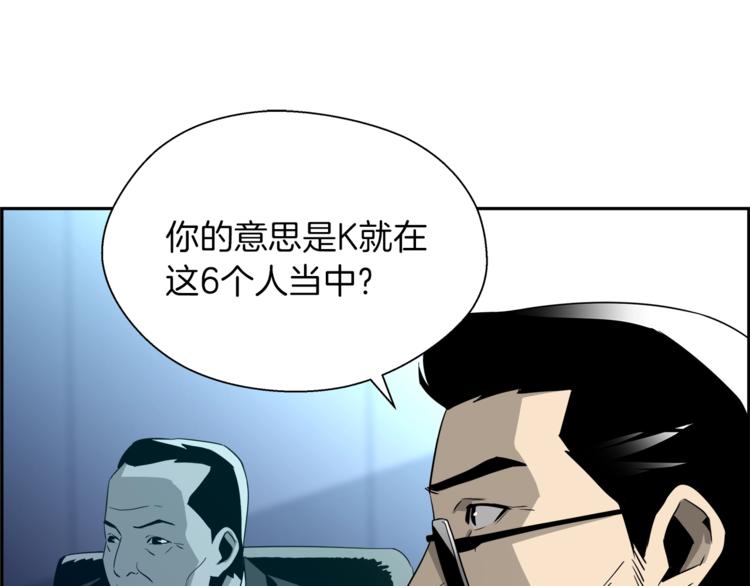 第8话 k的计划(1/4)-第9话