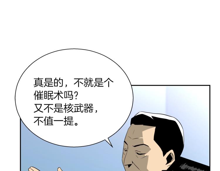 第8话 k的计划(1/4)-第9话