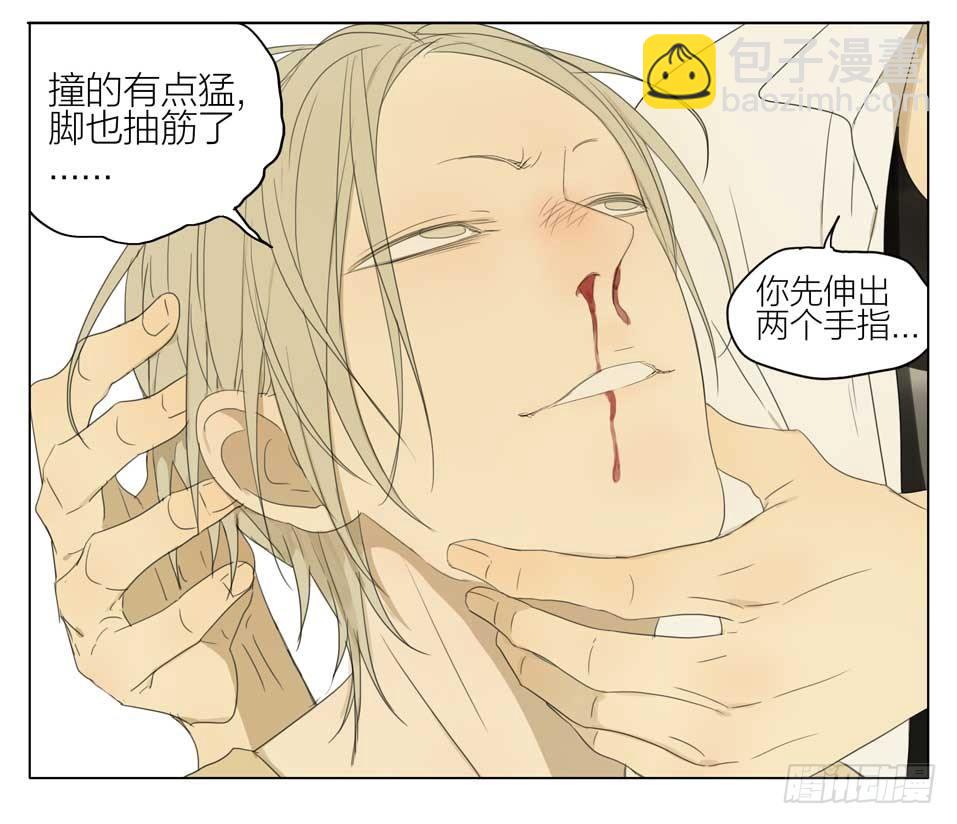 痛~-第101话