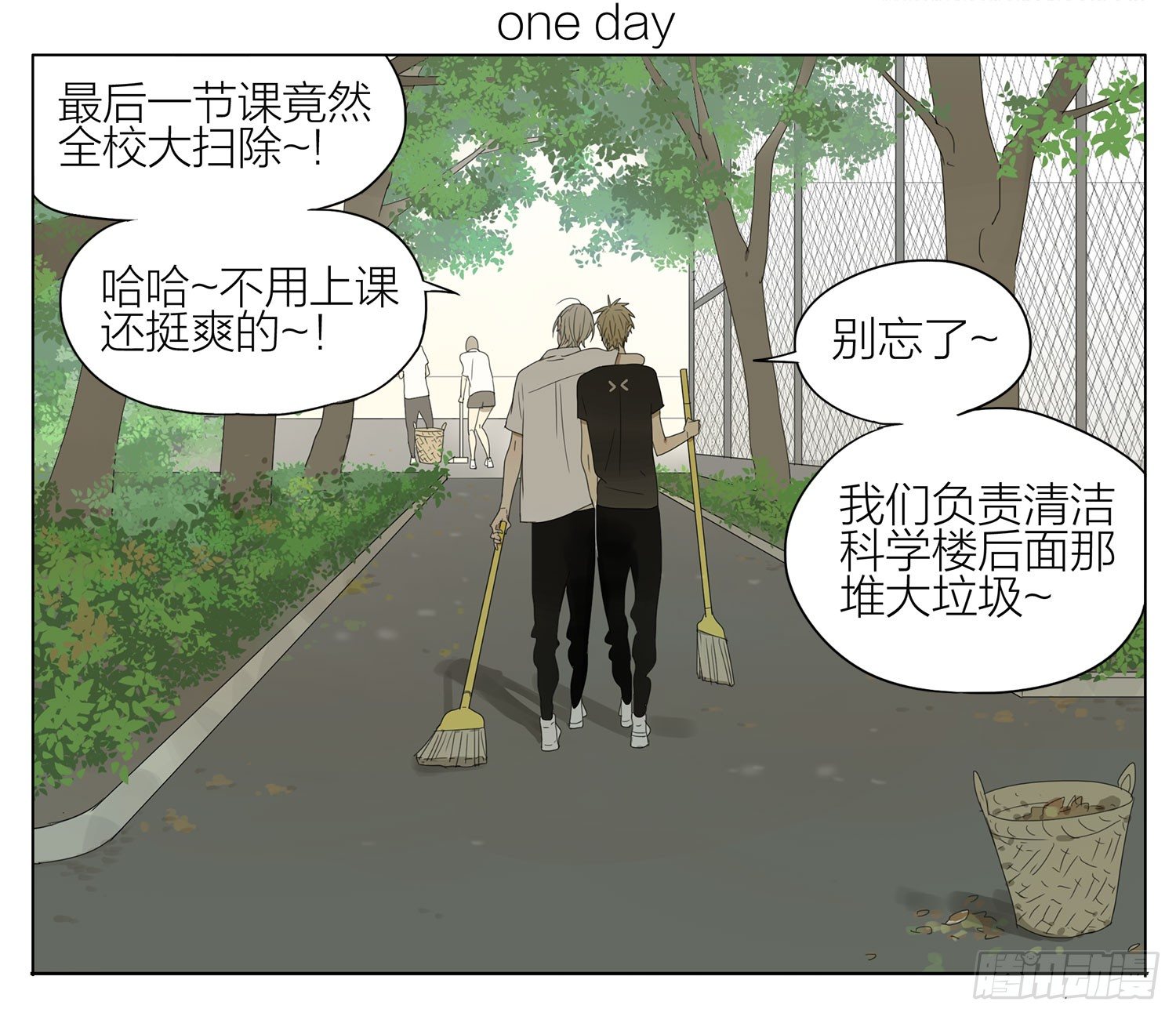 撅嘴-第105话