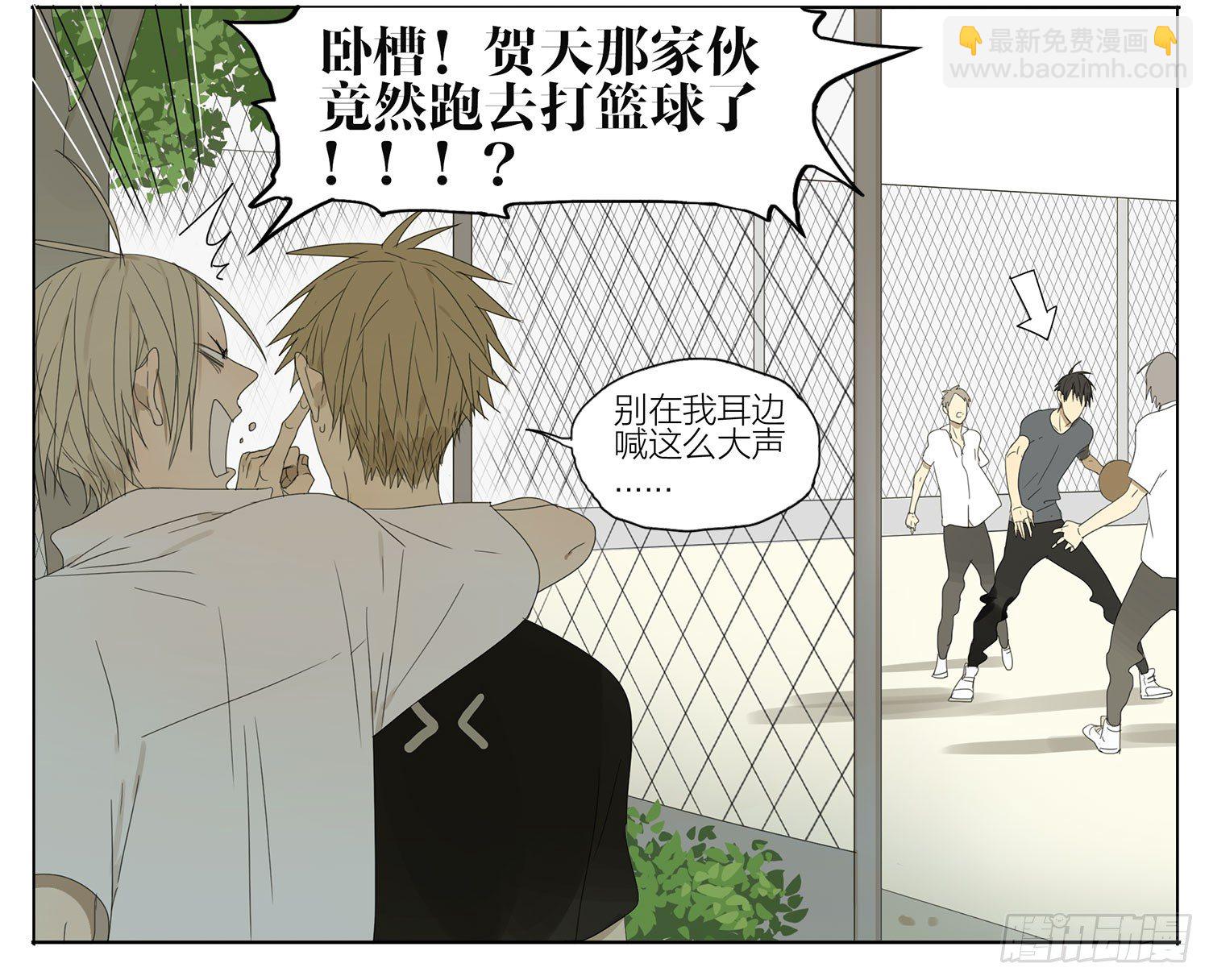 撅嘴-第105话