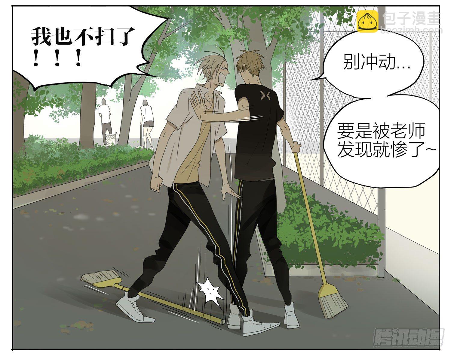 撅嘴-第105话