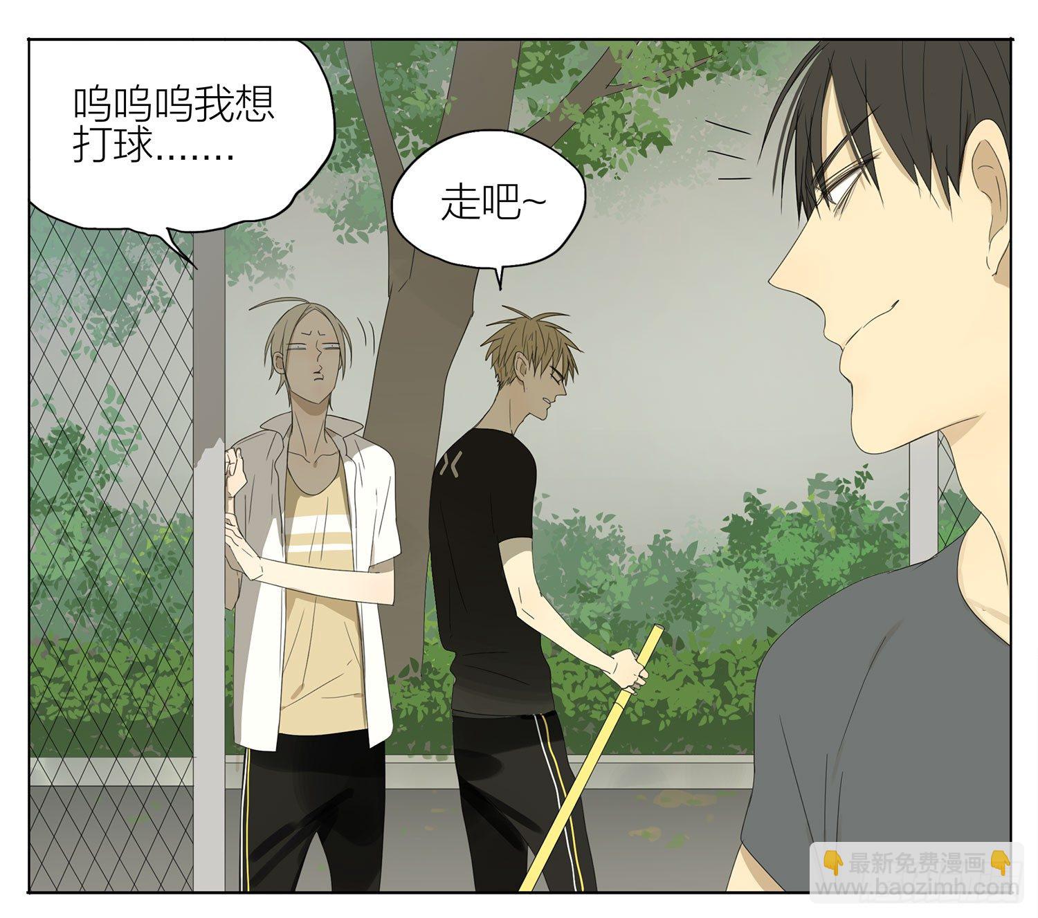 撅嘴-第105话