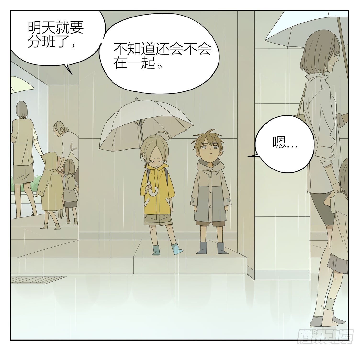 说定了-第109话